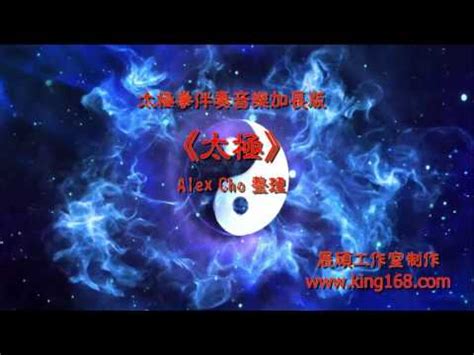 太極配息|太極 4934